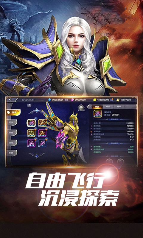 星座英雄（3.5折满攻速奇迹）游戏截图2