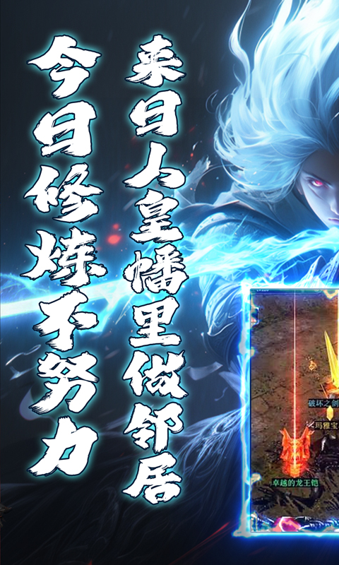 山河（逆天沉默攻杀爆）游戏截图3