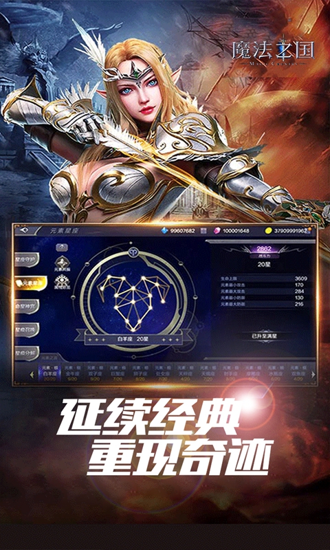 魔法之国（3.5折版永恒之巅）游戏截图4