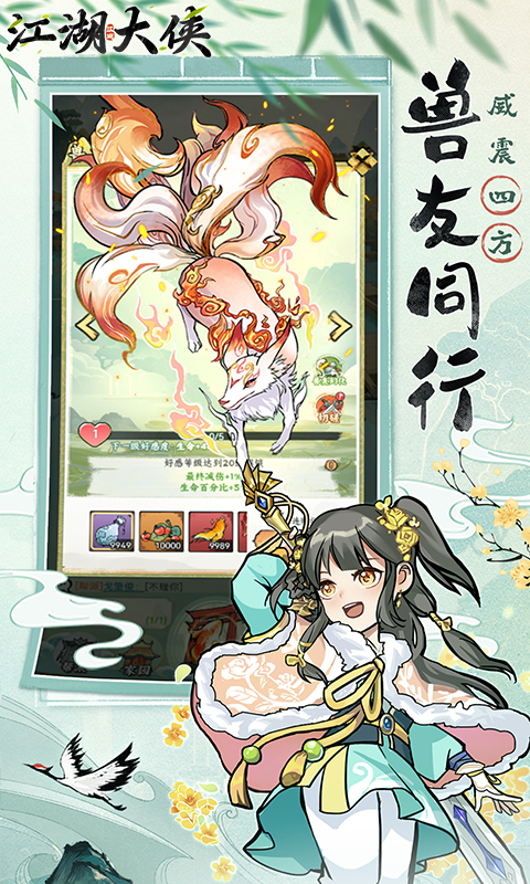 江湖大侠（0.05折买断版）游戏截图3