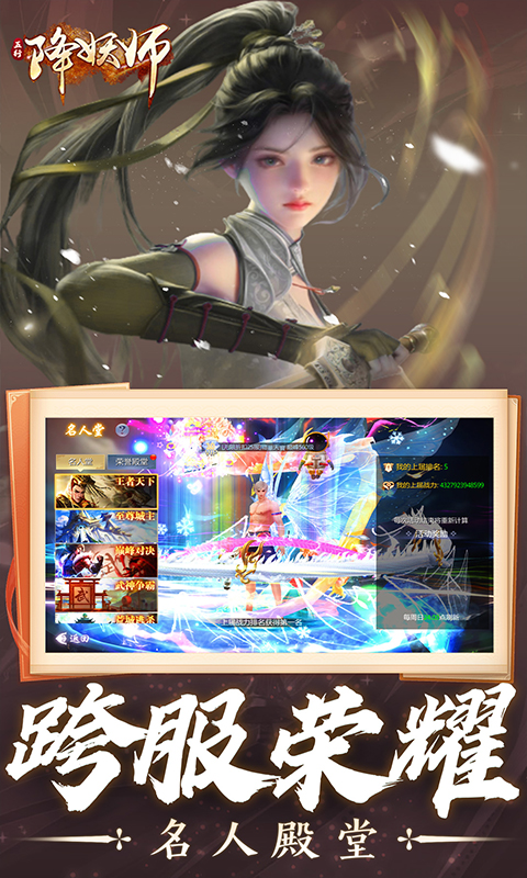 五行降妖师（0.05折诛仙天命）