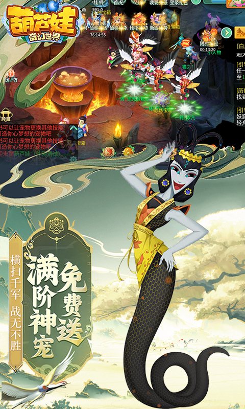 葫芦娃·奇幻世界（10000元免费版0.1折）游戏截图3