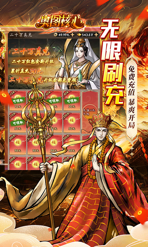 奥图核心（0.1折免单红包版）