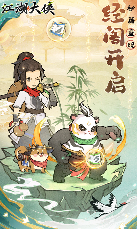 江湖大侠（0.05折买断版）游戏截图1