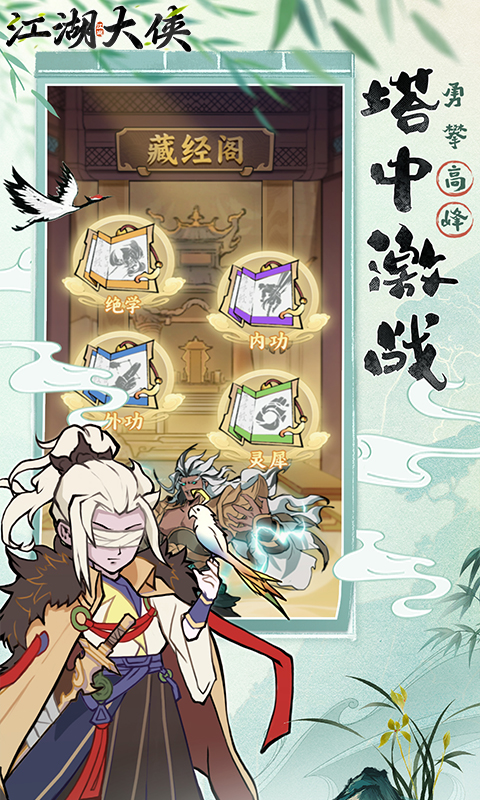 江湖大侠（0.05折买断版）游戏截图4