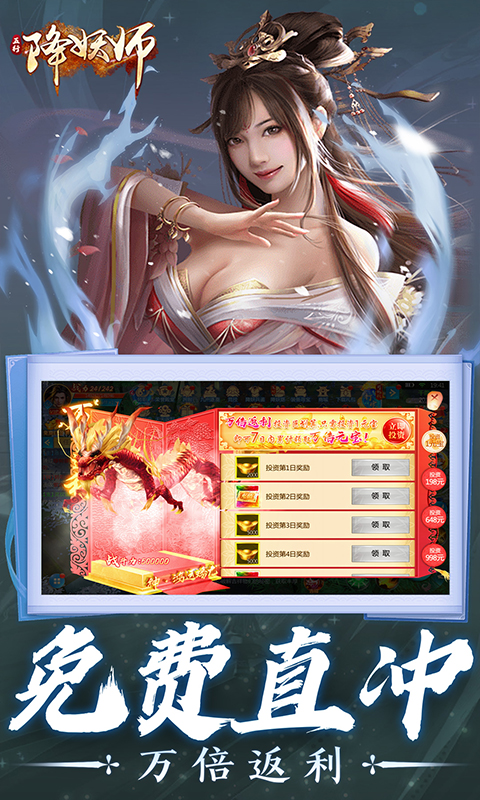 五行降妖师（0.05折诛仙天命）