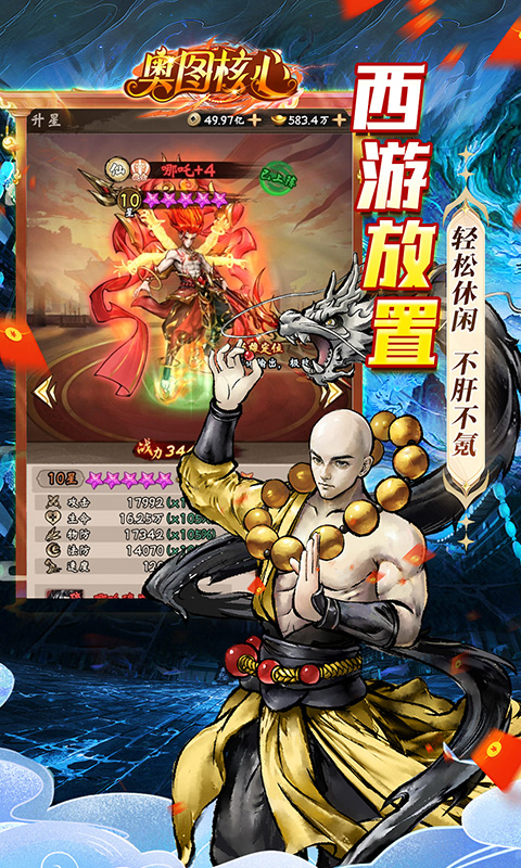 奥图核心（0.1折免单红包版）