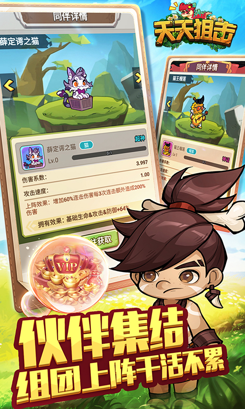 天天狙击（0.1折无限资源版）游戏截图2
