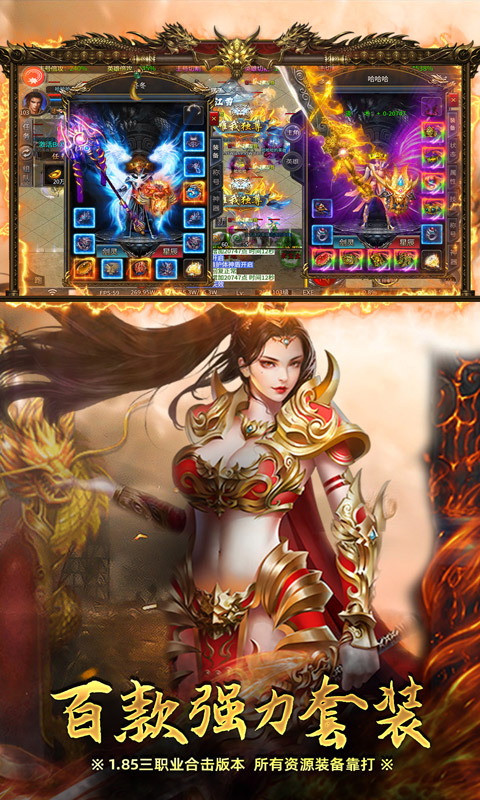 炼狱战神（彩虹合击传奇）游戏截图3