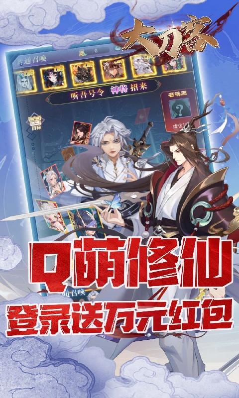 大刀客（0.05折情人看刀）游戏截图5