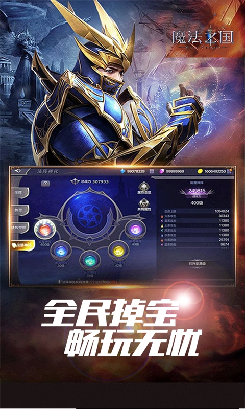 魔法之国（3.5折版永恒之巅）游戏截图3