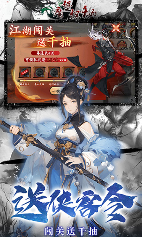 魔堡探秘（0.1折免费版）游戏截图3