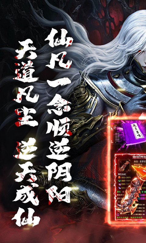 山河（逆天沉默攻杀爆）游戏截图1