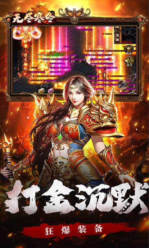 无尽寒冬（龙蛇高爆沉默）游戏截图3