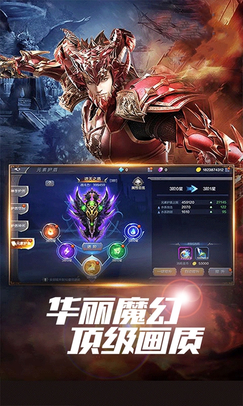星座英雄（3.5折满攻速奇迹）游戏截图5