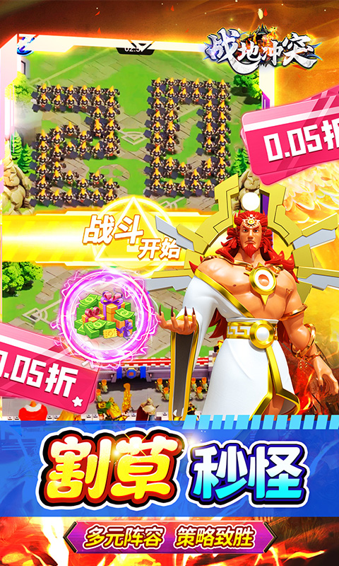 战地冲突（塔防0.05折增强版）