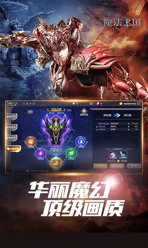 魔法之国（3.5折版永恒之巅）游戏截图5