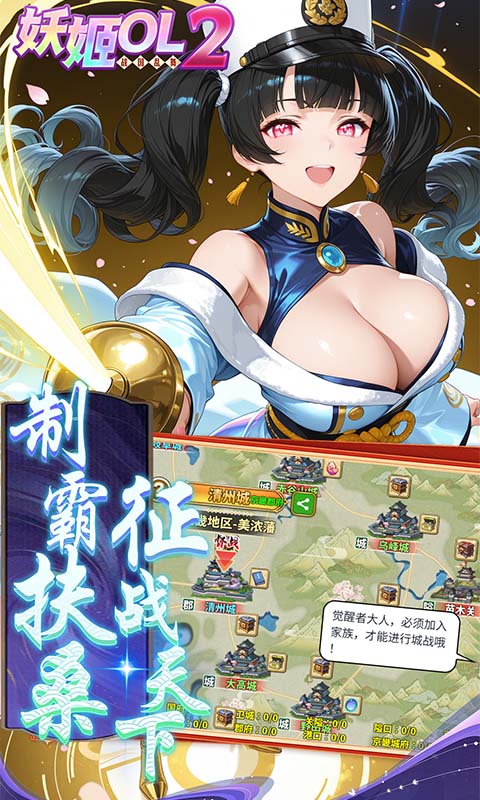 妖姬OL2（0.05折狂送代金券）游戏截图5