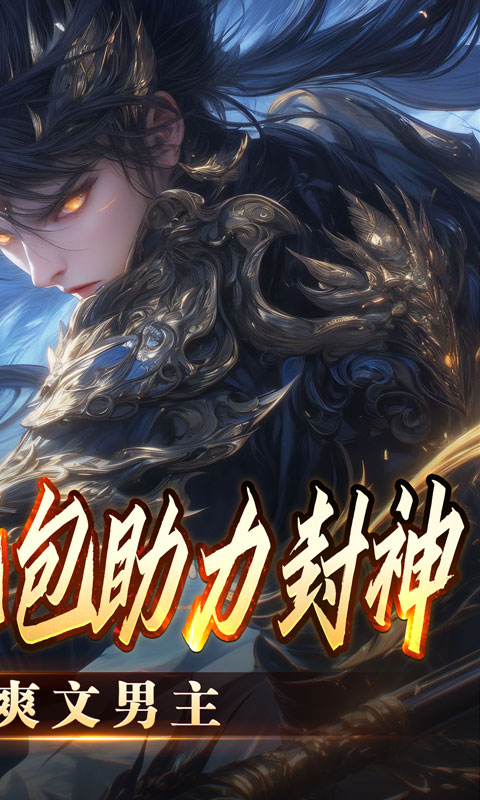 龙之剑圣（幽迹之主杀爆充）游戏截图2
