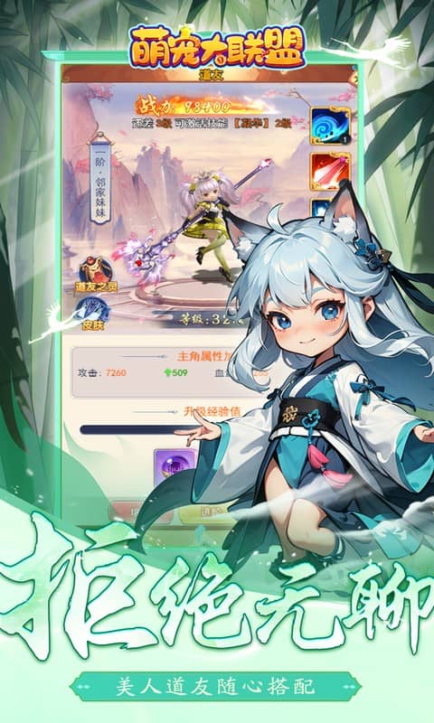 萌宠大联盟（0.05折代金尊享版）游戏截图4