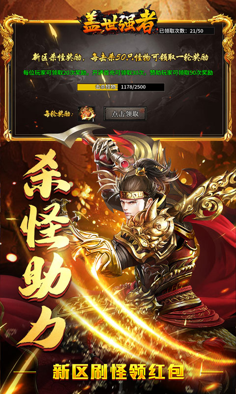 盖世强者（神龙专属沉默）游戏截图3