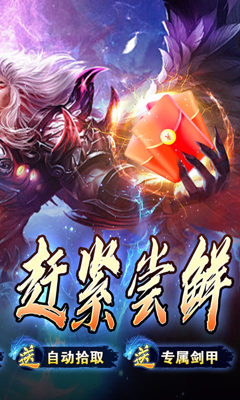 暗黑领主（玄幻封神沉默）游戏截图2