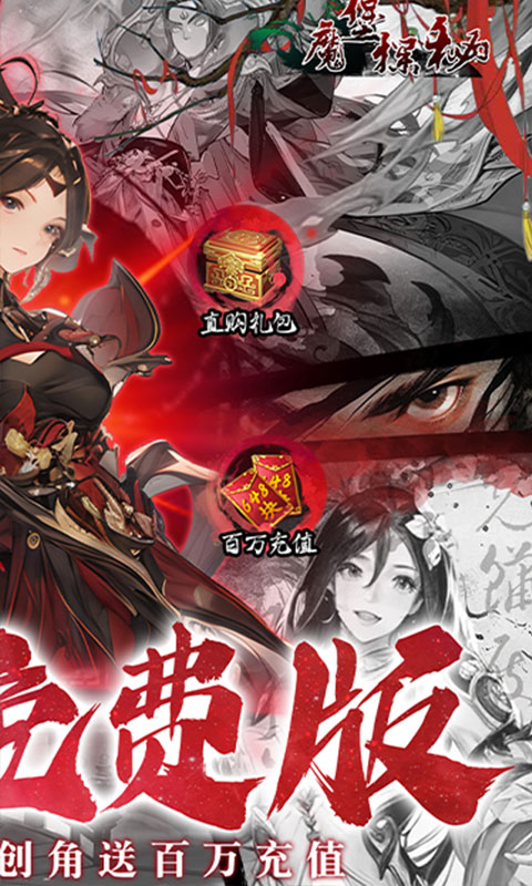 魔堡探秘（0.1折免费版）游戏截图2