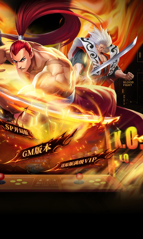 拳魂觉醒（GM满星SP）游戏截图2