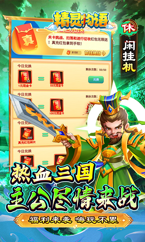 精灵物语（0.05折代金加强版）游戏截图5