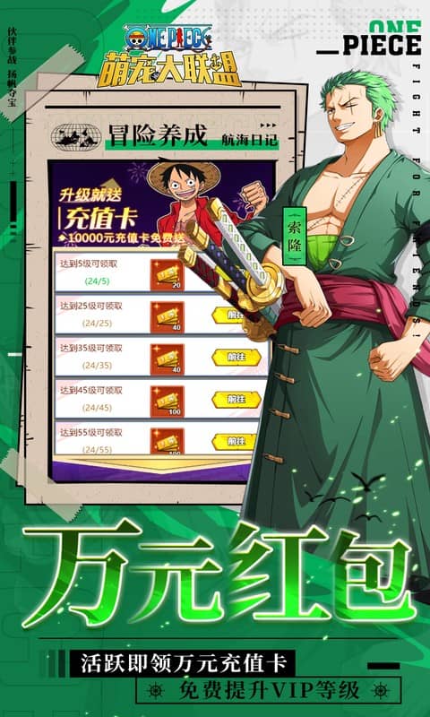 萌宠大联盟（0.1折送草帽团）游戏截图3