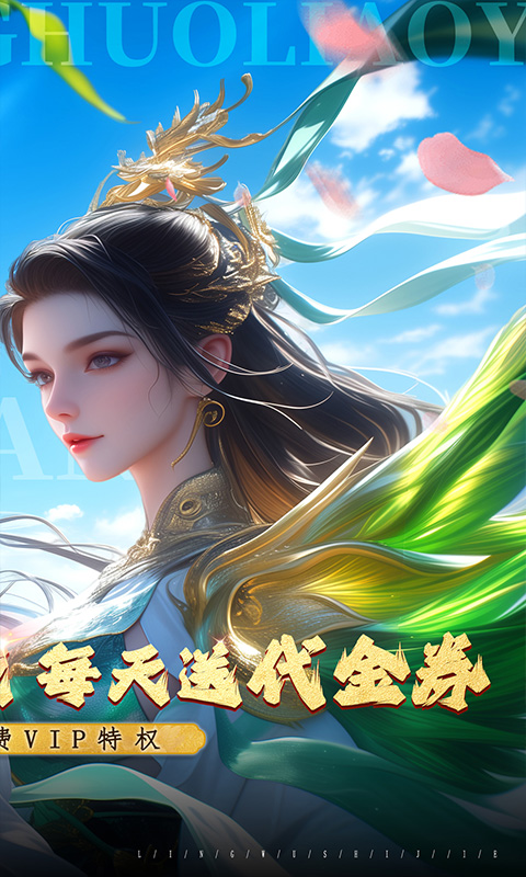 烽火燎原（0.05折免费版）
