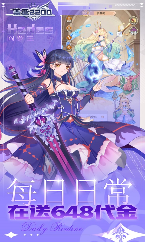 盖亚2200（0.1折代金券版送ssr悟空）游戏截图1