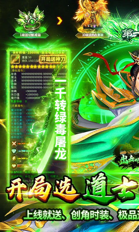出击吧师兄（暴打策划刷充版）游戏截图1
