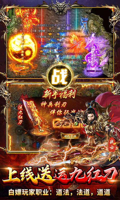 出击吧师兄（暴打策划刷充版）游戏截图3