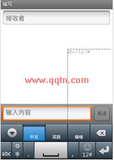 触宝手机输入法软件截图1