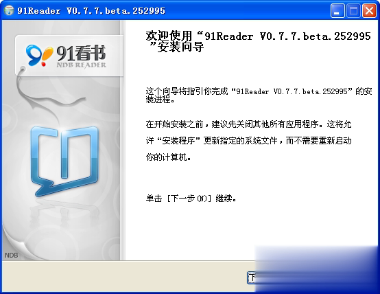91看书软件软件截图1