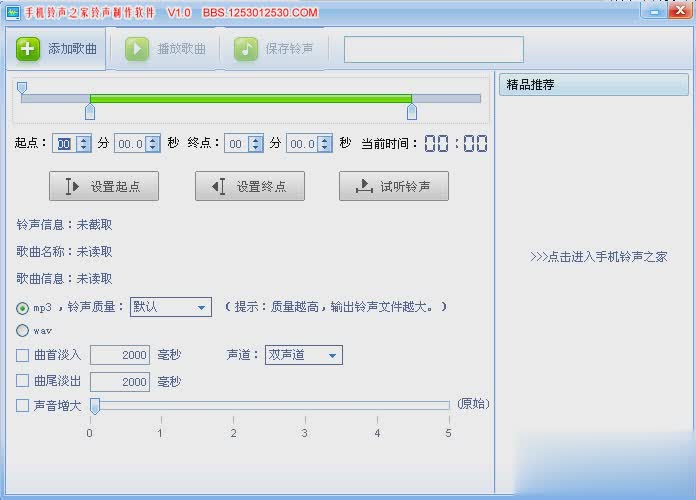 手机铃声之家铃声制作软件