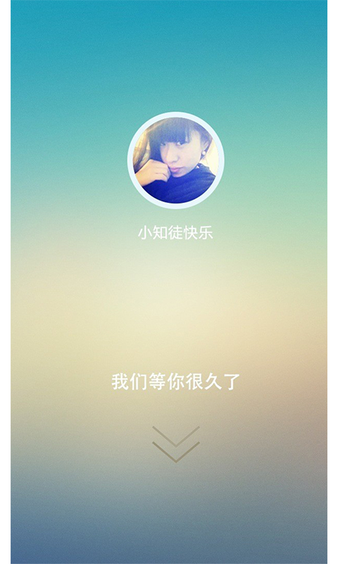 织图安卓版软件截图1