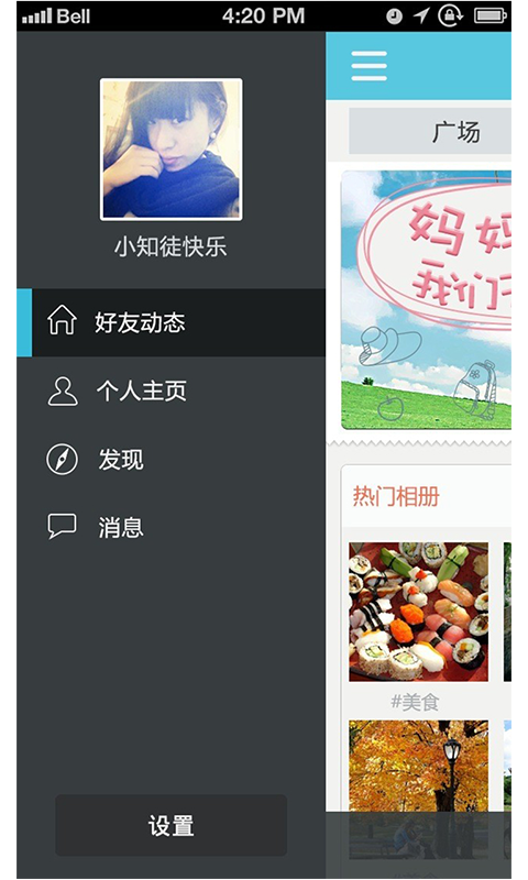 织图安卓版软件截图3