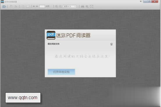 迷你PDF阅读器