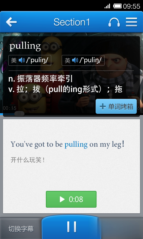 英语魔力秀软件截图3