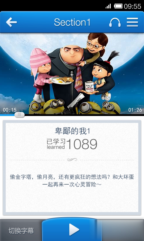 英语魔力秀软件截图2