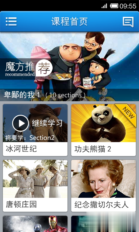 英语魔力秀软件截图1