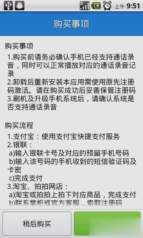 智能360语音助理