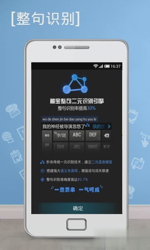 触宝输入法国际版软件截图1