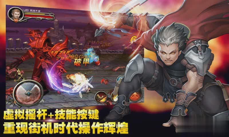 王者之剑游戏截图4