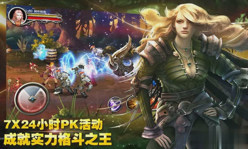 王者之剑游戏截图2