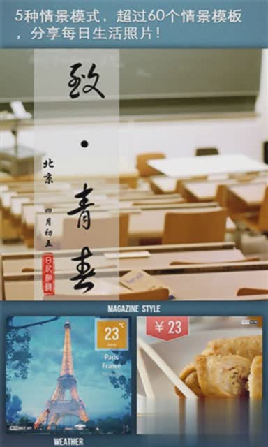日记相机