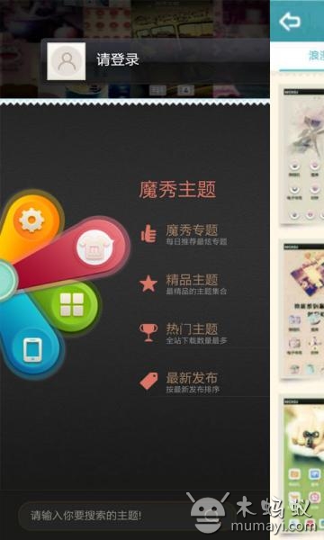 无脸男魔秀桌面主题