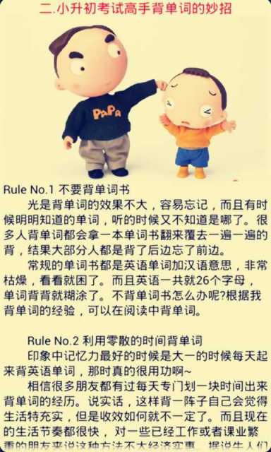 剑桥小学英语词汇分类大全软件截图4
